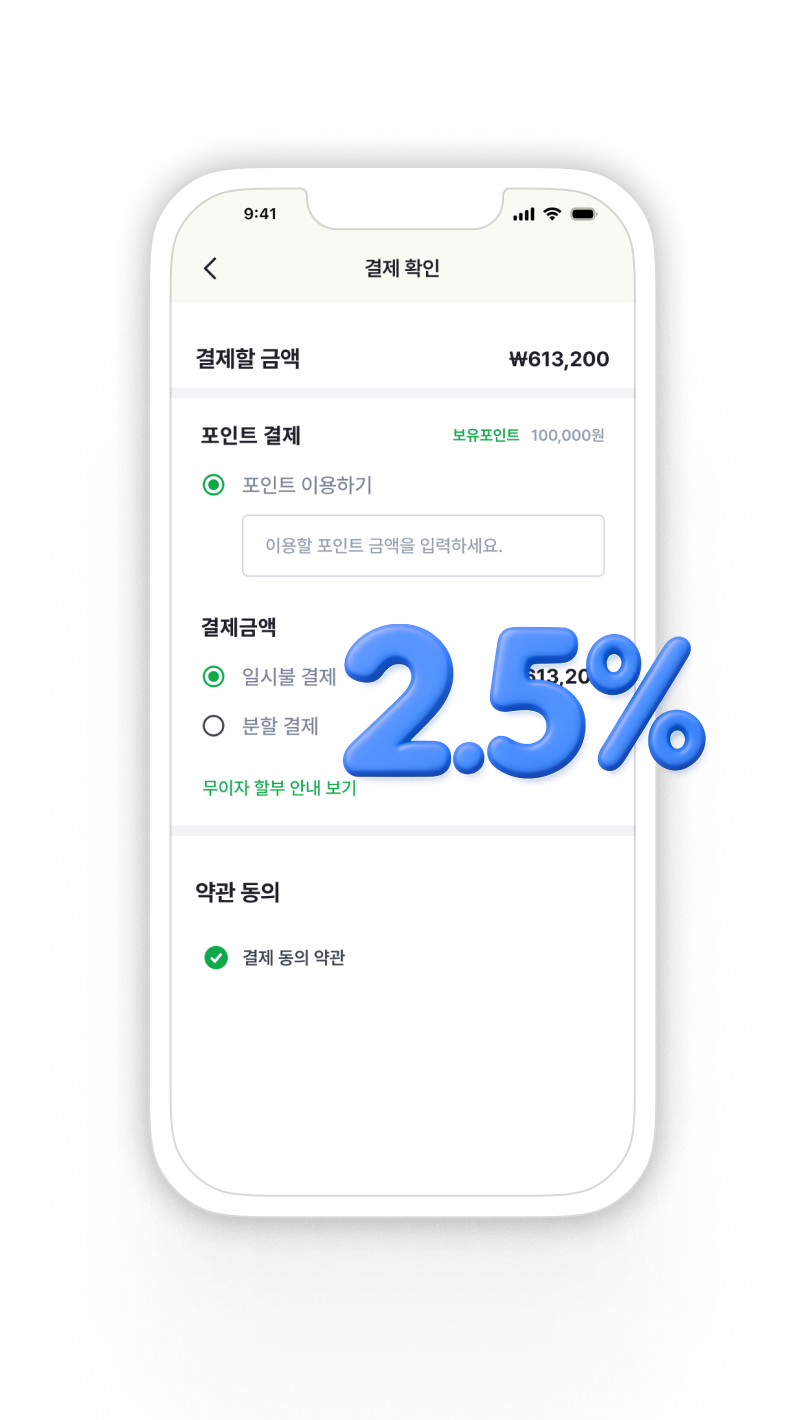 매결제 마다 수수료의 4%는 다시한번 페이포인트로 적립