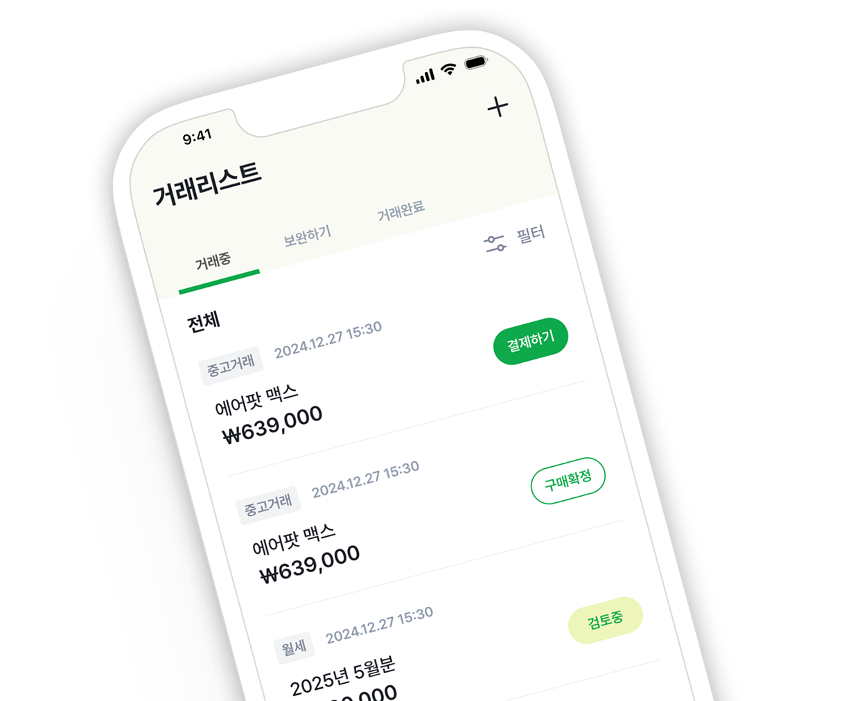 결제를 위해 상대방 동의가 필요하지 않아요