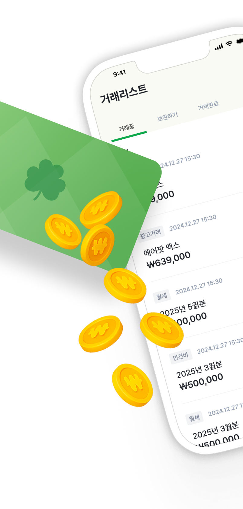 결제를 위해 상대방 동의가 필요하지 않아요