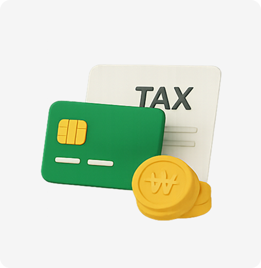 소득 및 세액 공제가능